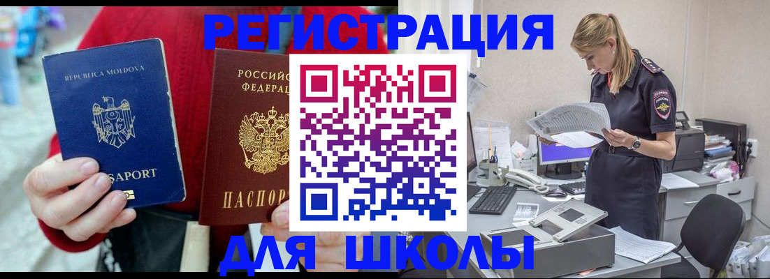 временная регистрация в квартире в Курске