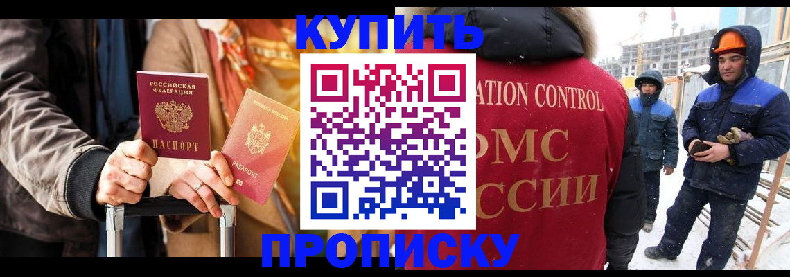 временная регистрация гарантия в Курске